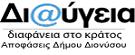 diavgeia.gov.gr